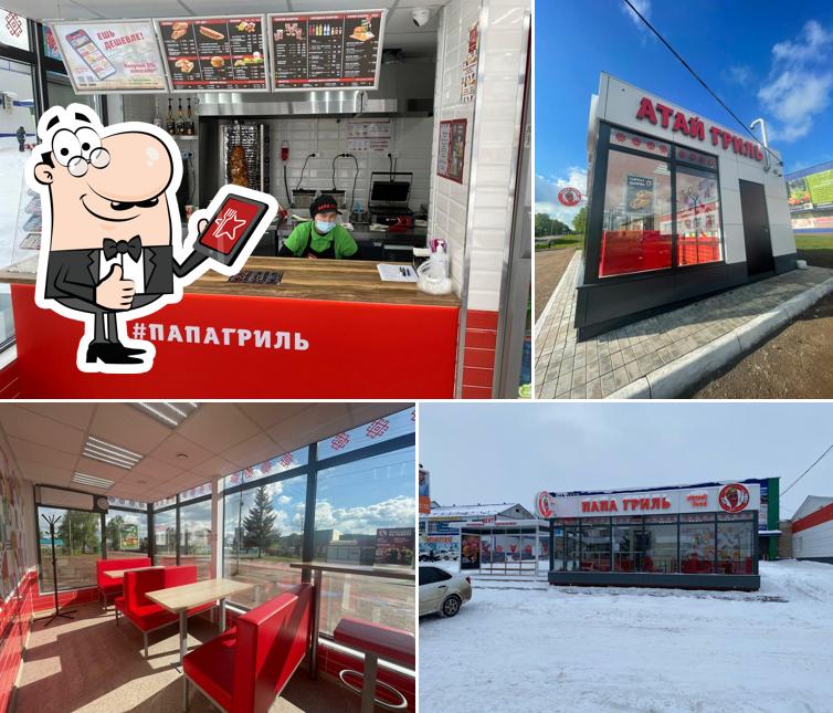Папа Гриль