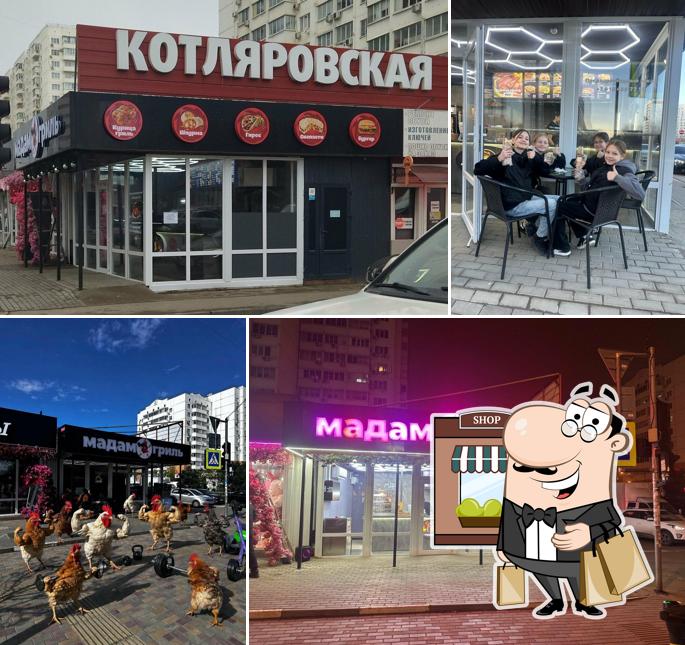 Мадам Гриль