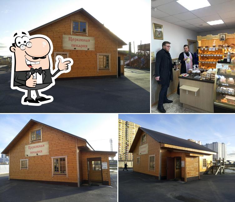 Булочная, пекарня