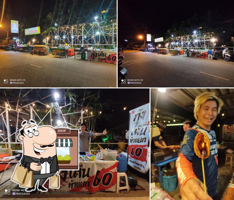 Start up Lampang