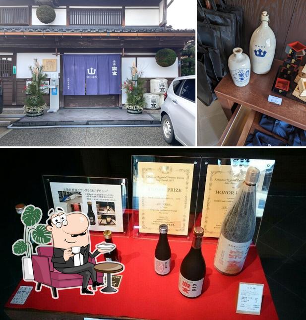 宗玄酒造