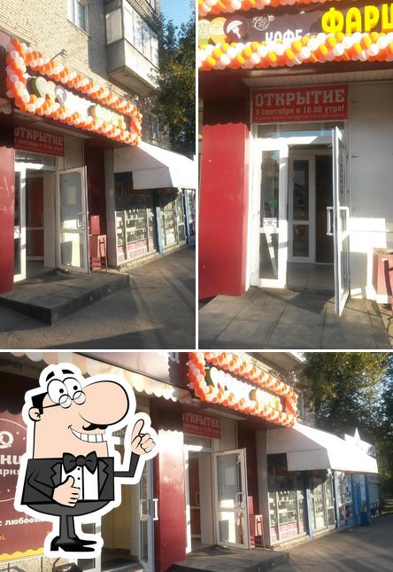 Фарш'ь кафе