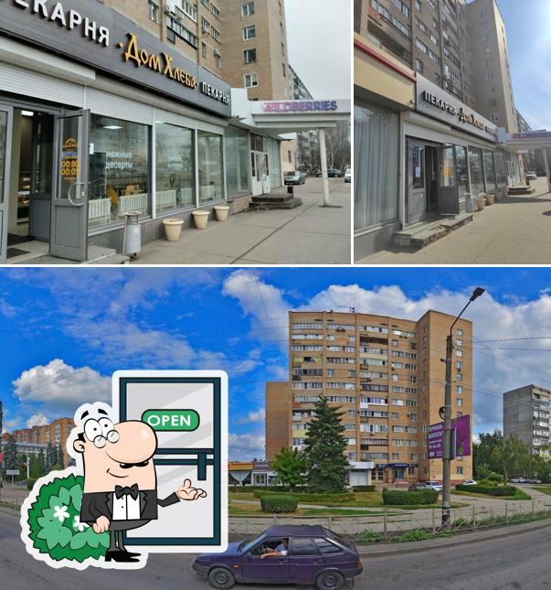 Дом Хлеба