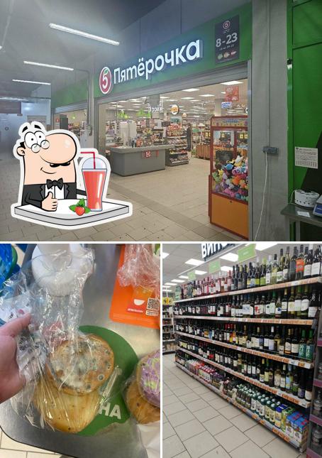 Пятёрочка