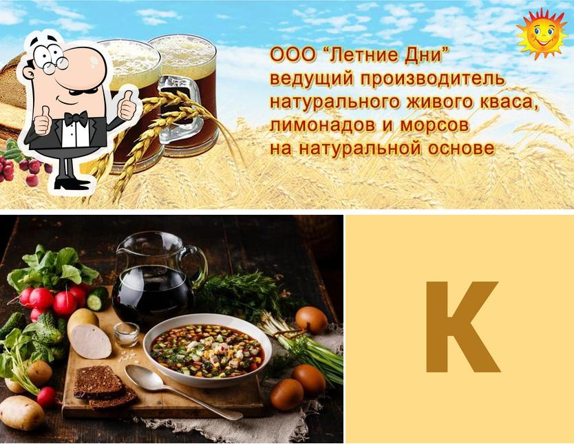 Квас "Костромской" - производство напитков на натуральной основе