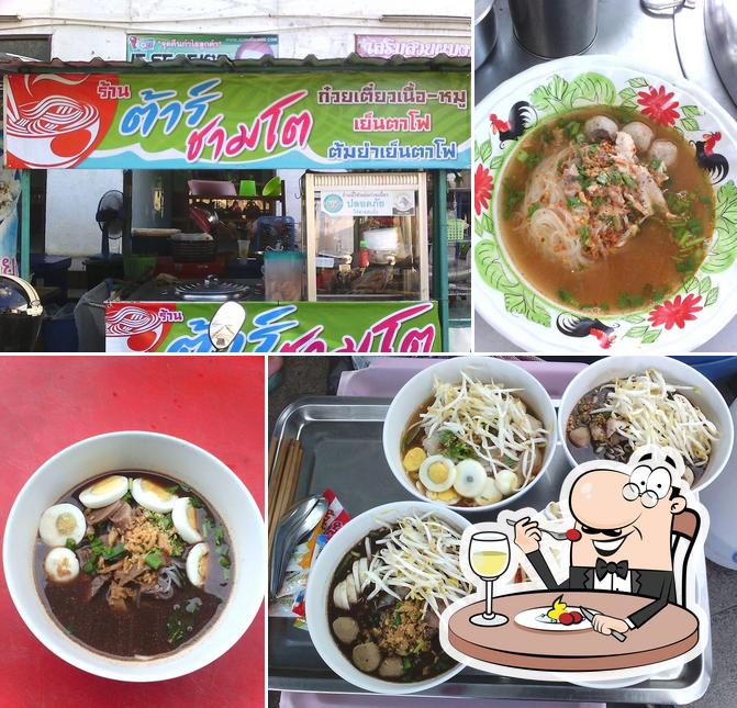 ร้านต้าร์ชามโต