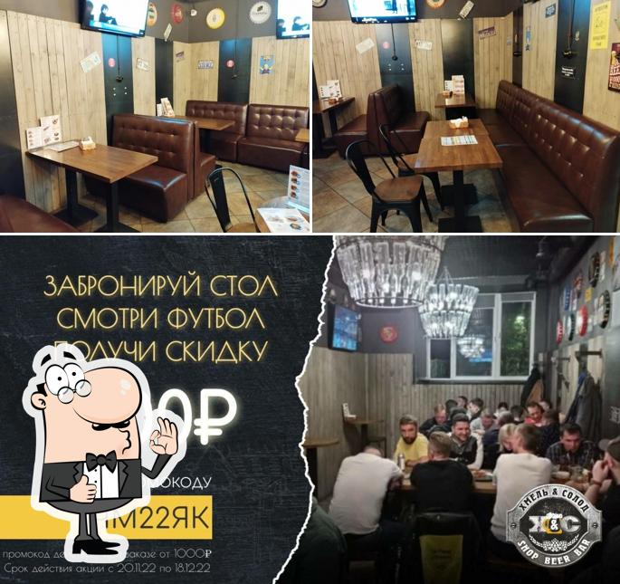 Хмель&Солод