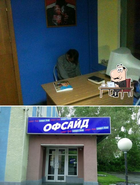 Офсайд