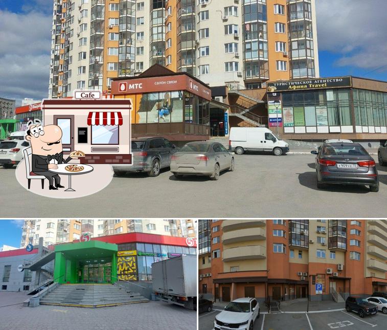 Пятёрочка