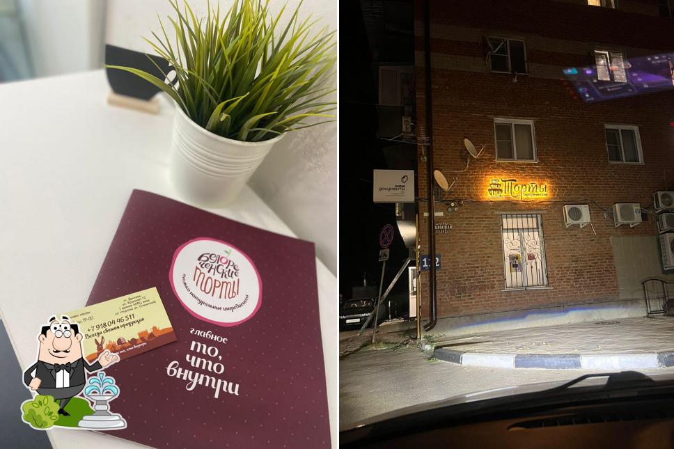 Белореченские Торты