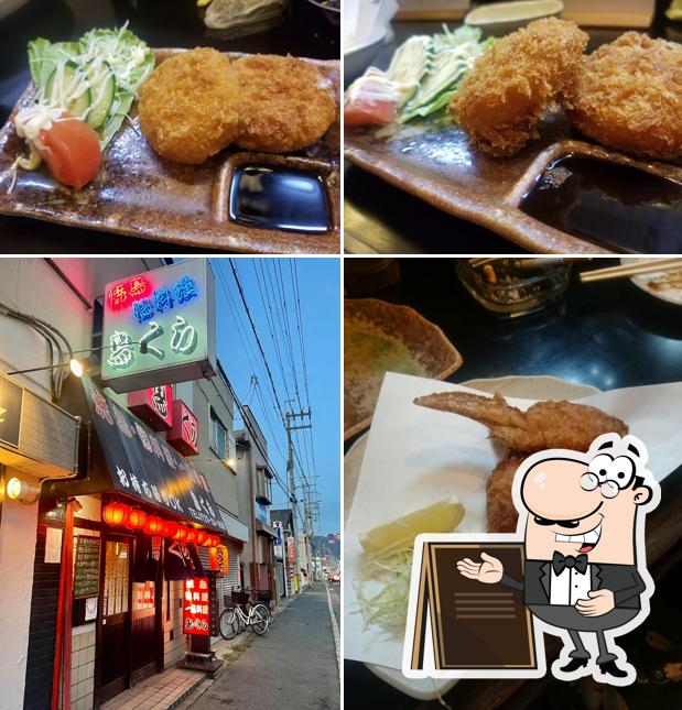 Torikura