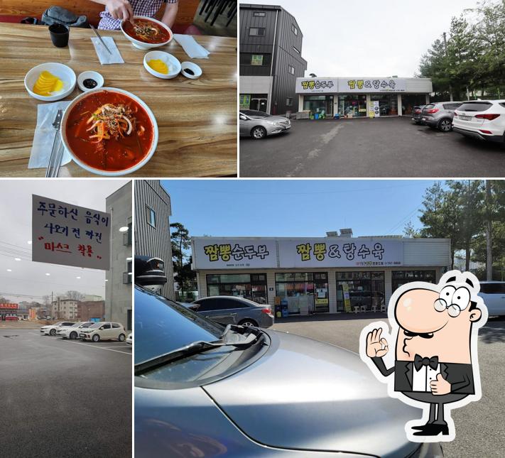 일등짬뽕