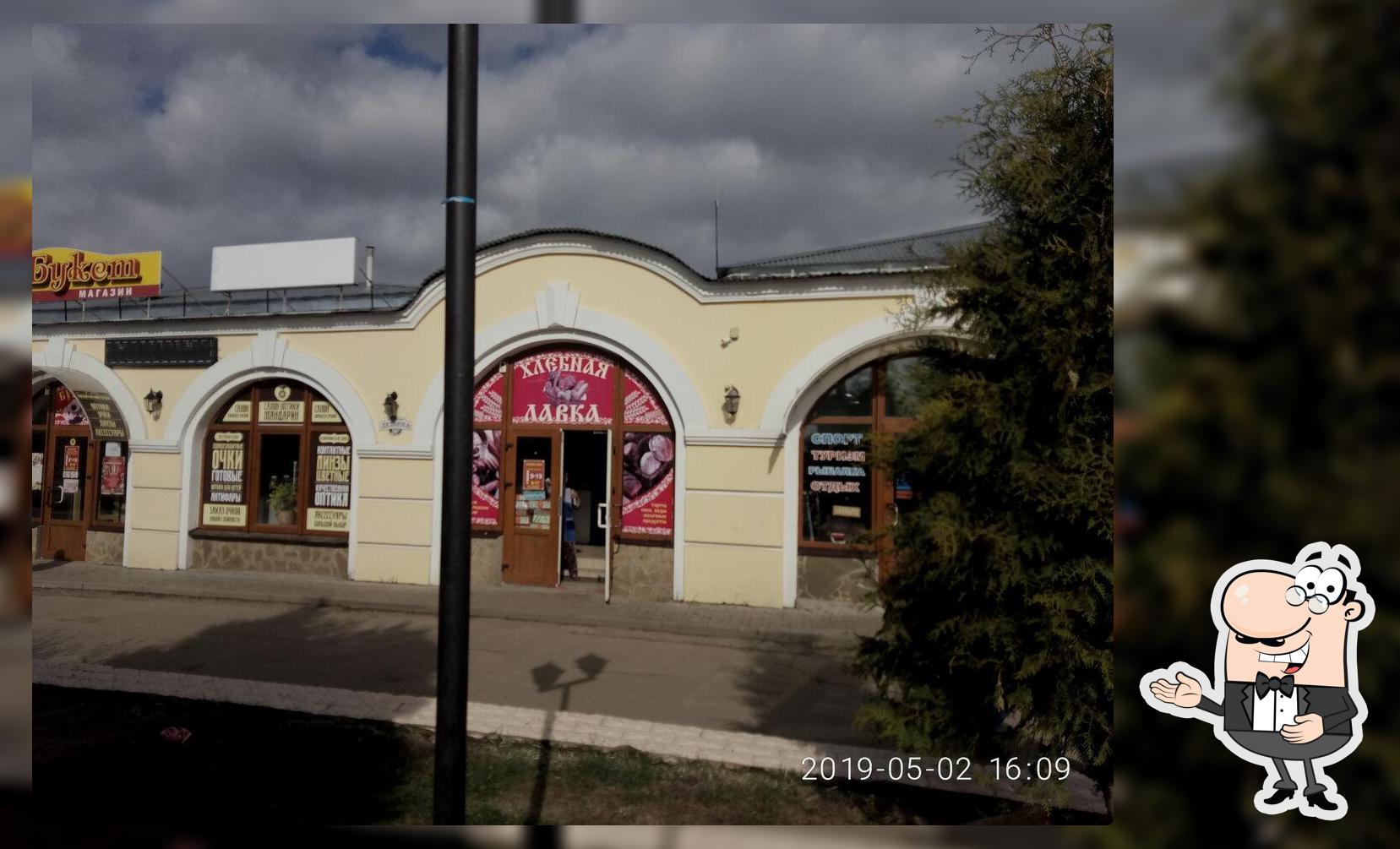 Хлебная лавка