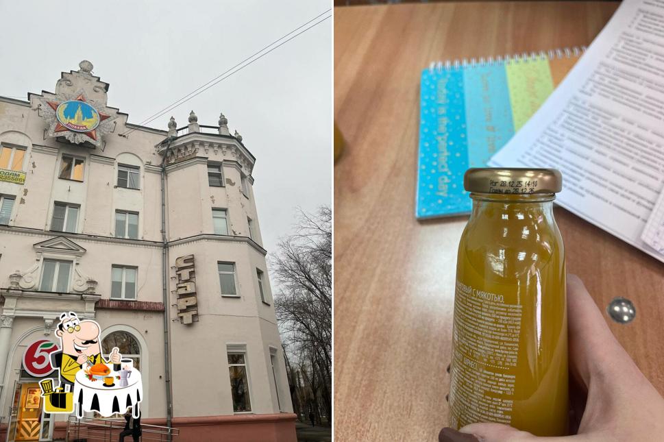 Пятёрочка