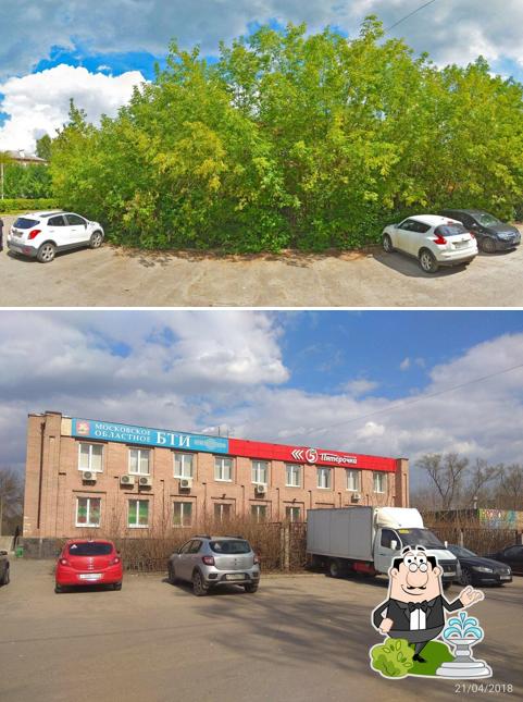 Пятёрочка