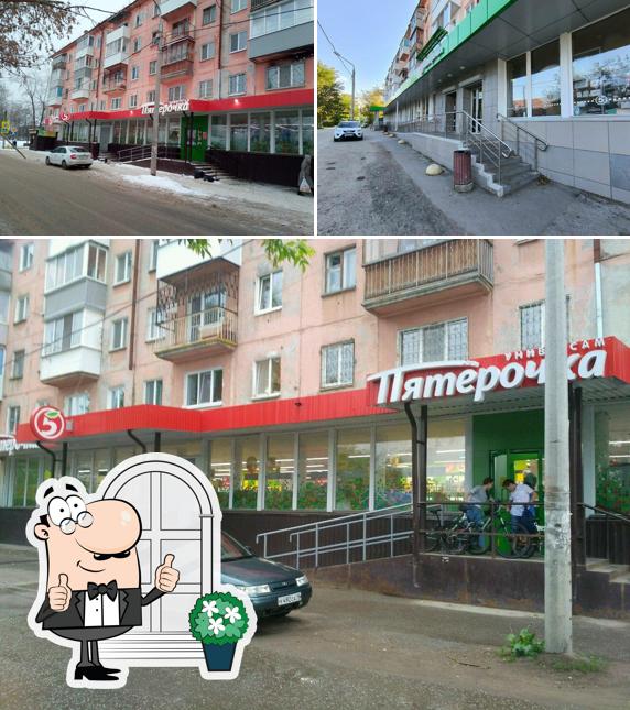 Пятёрочка