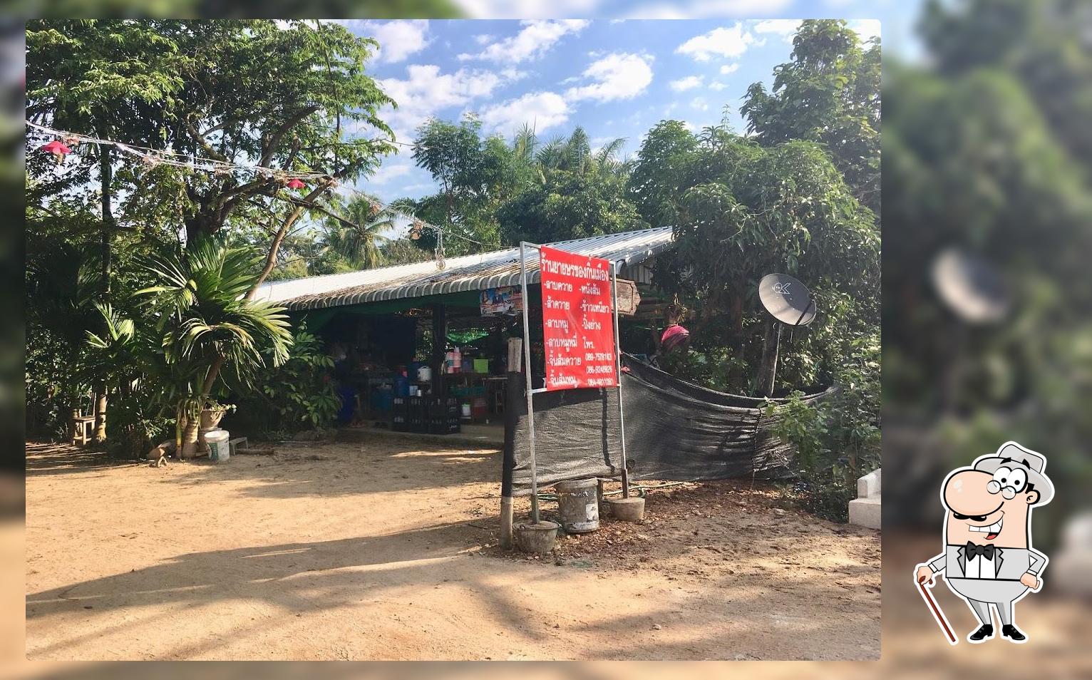 ร้านลาบยายษร (อาหารพื้นเมือง)