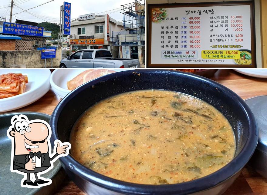 갯마을식당
