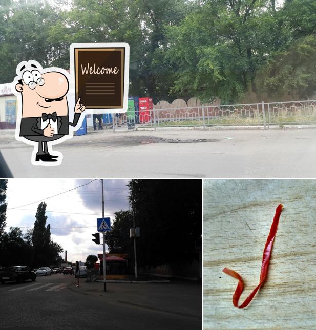 Шафран