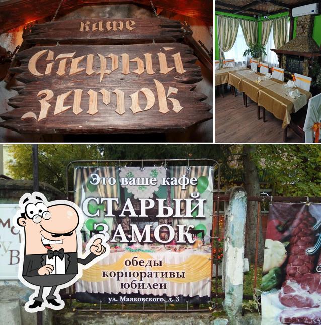 Старый Замок