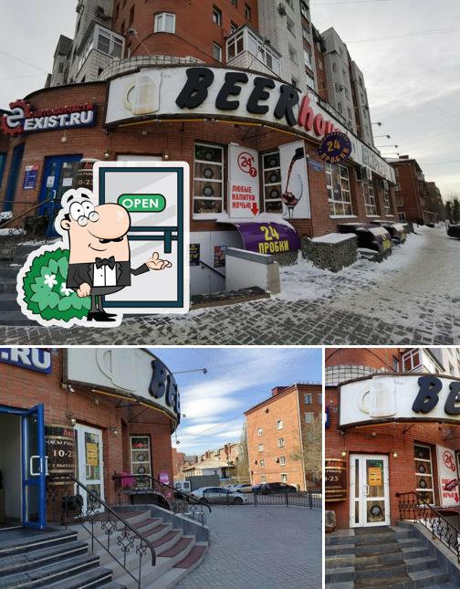 БИРхаус