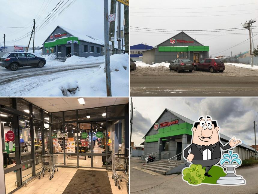 Пятёрочка