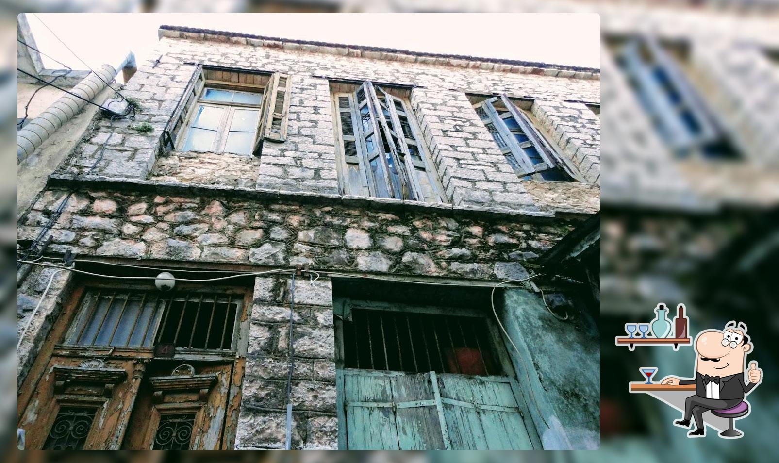 Ουζερί Μαρακάνα