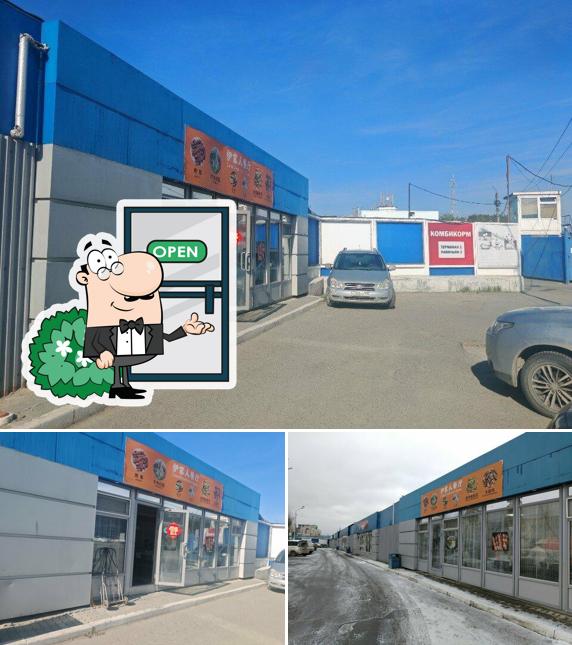 Семейный ресторан