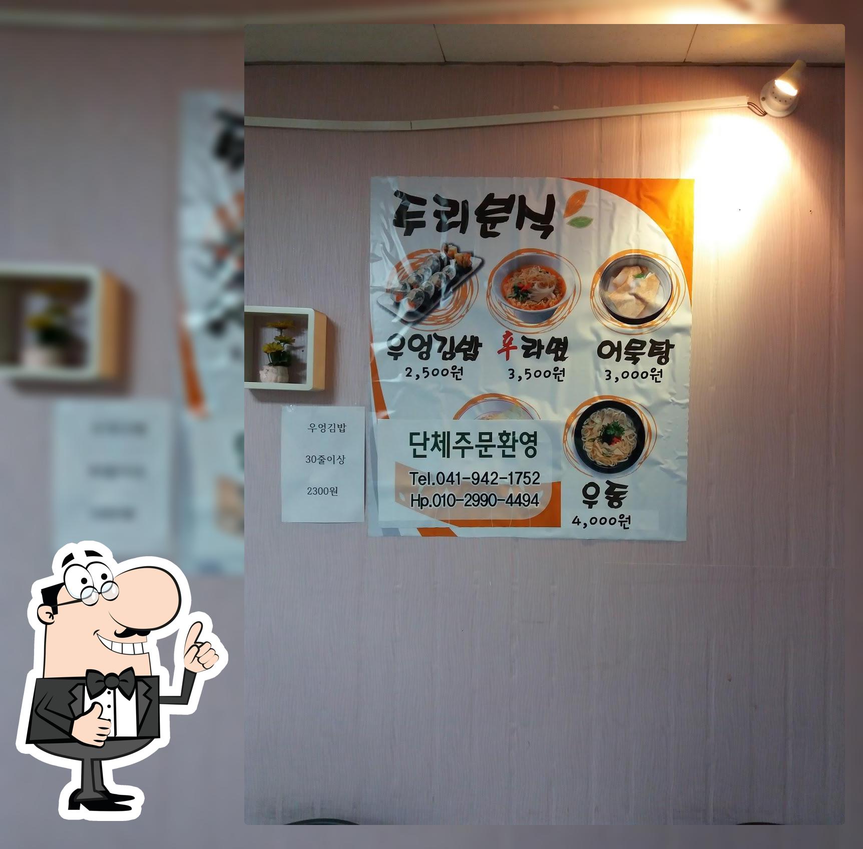 두리분식
