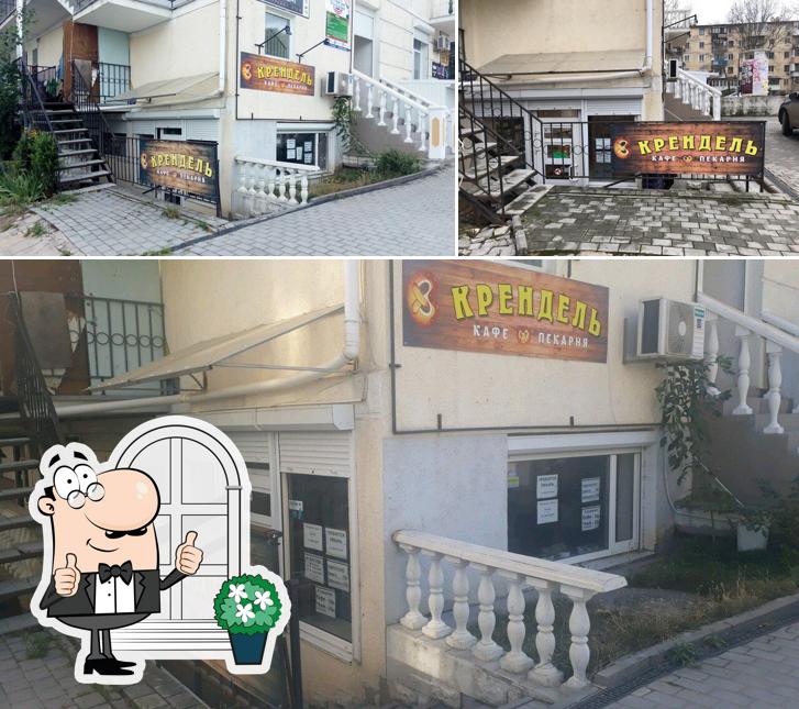 Крендель