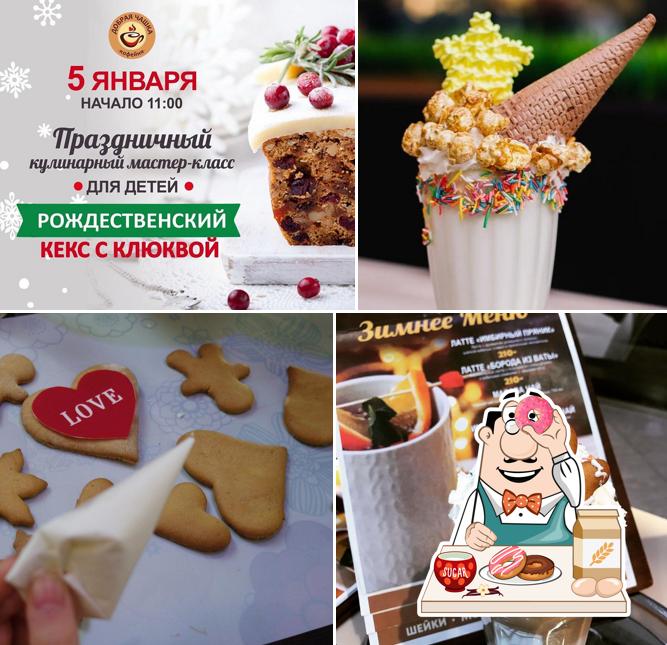 Добрая чашка