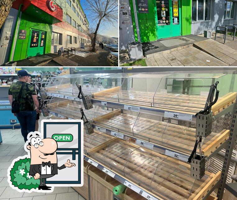 Пятёрочка