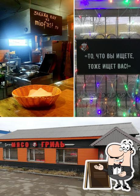 Мясо&Гриль