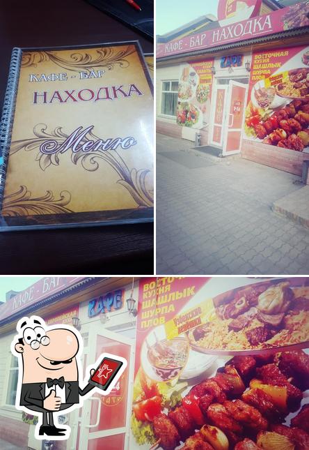 Кафе Бар Находка