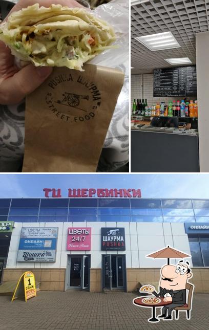 Пушка