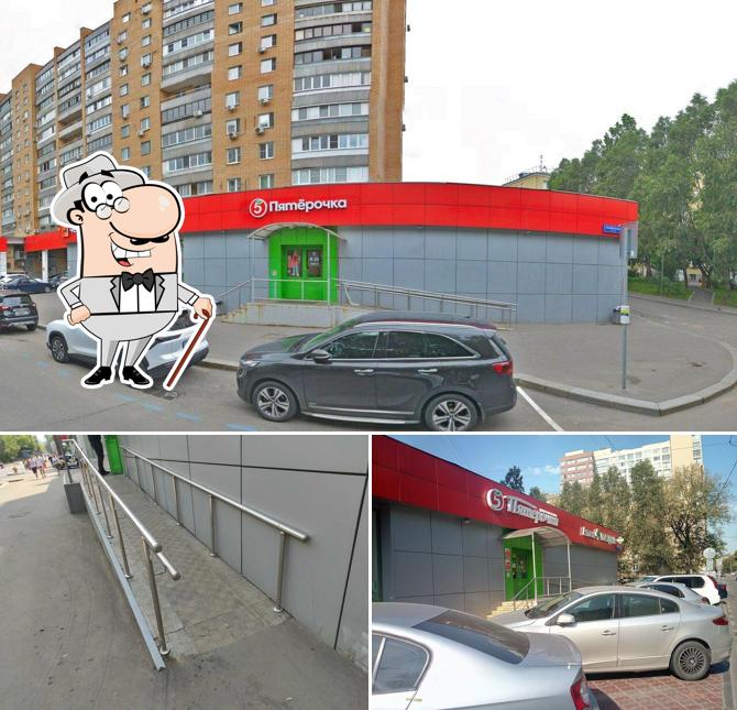 Пятёрочка