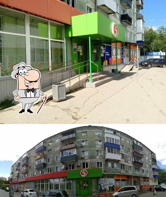 Пятёрочка