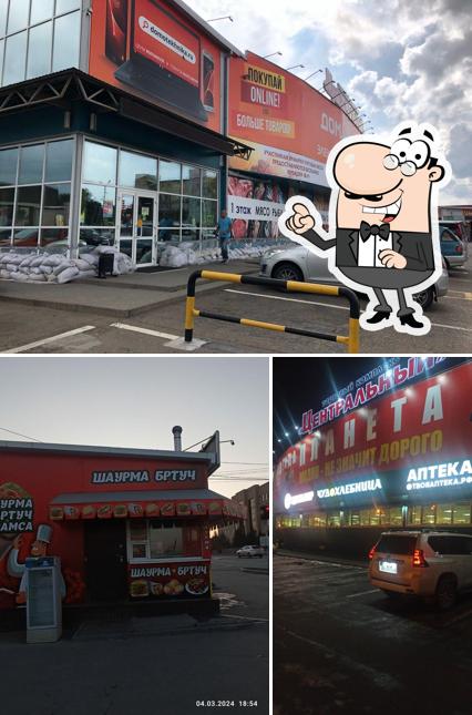 Брутч