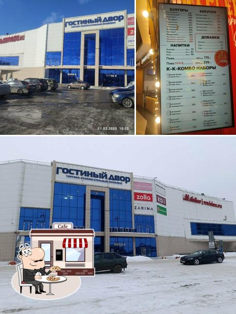 Точно сочно