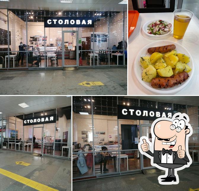 Столовая