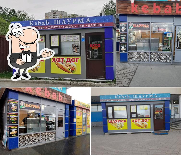 Kebab_шаурма