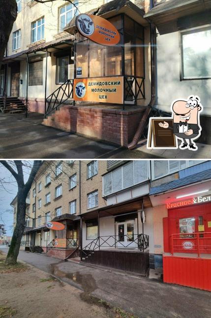 Демидовский молочный цех