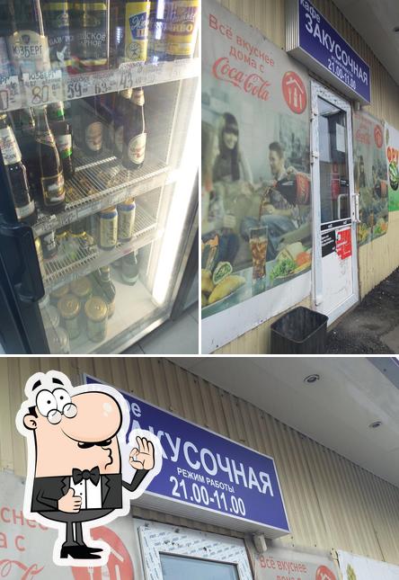 Закусочная