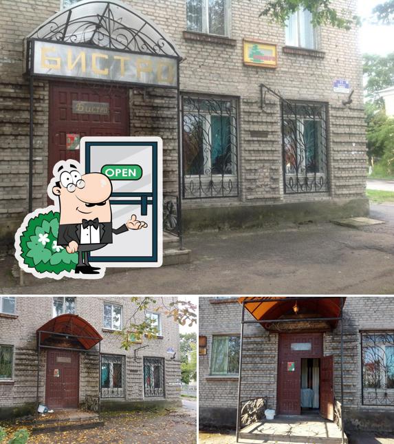 Бистро