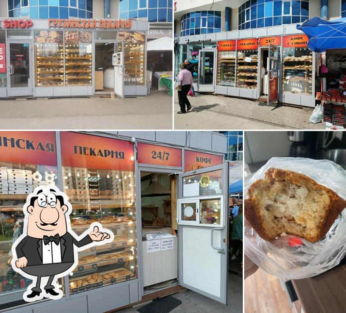 Грузинская пекарня