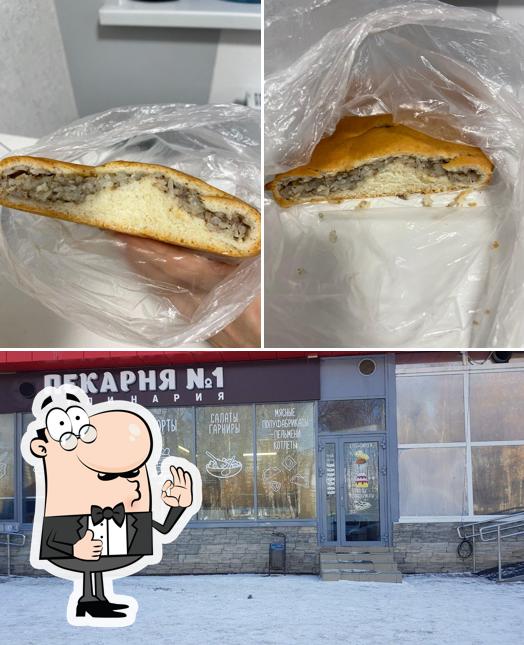 Пекарня № 1