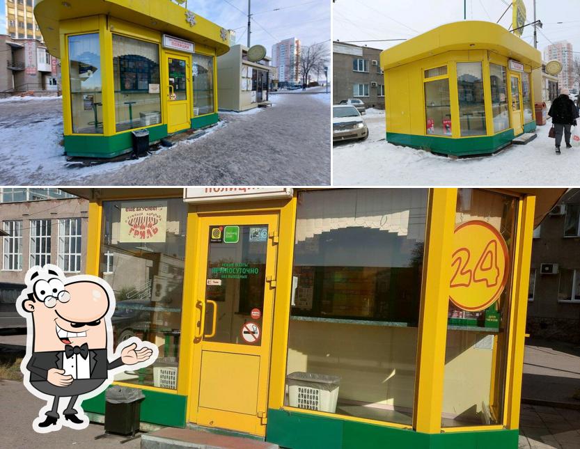 Подорожник
