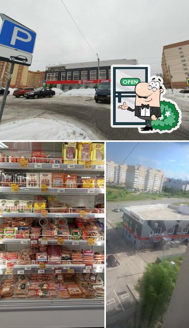 Пятёрочка
