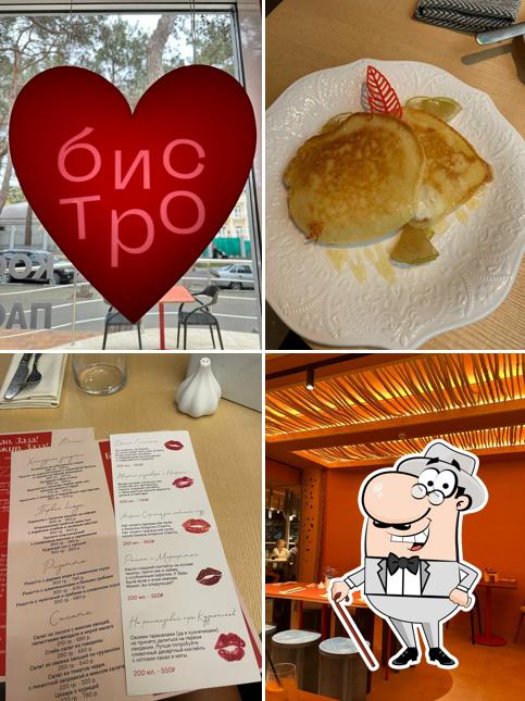 ЧАО, Заза! Бонжур, Заза!