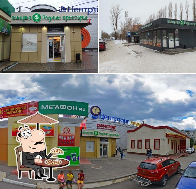 Родные просторы